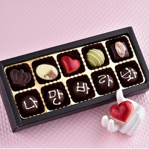 감동10 수제초콜릿 발렌타인데이 명품 선물용 고백 이벤트 초콜렛 선물 세트