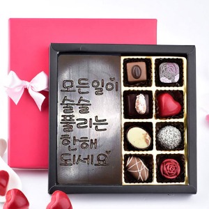 모든일술술16 아트 수제초콜릿 발렌타인데이 명품 초콜렛 단체 답례품 선물 세트